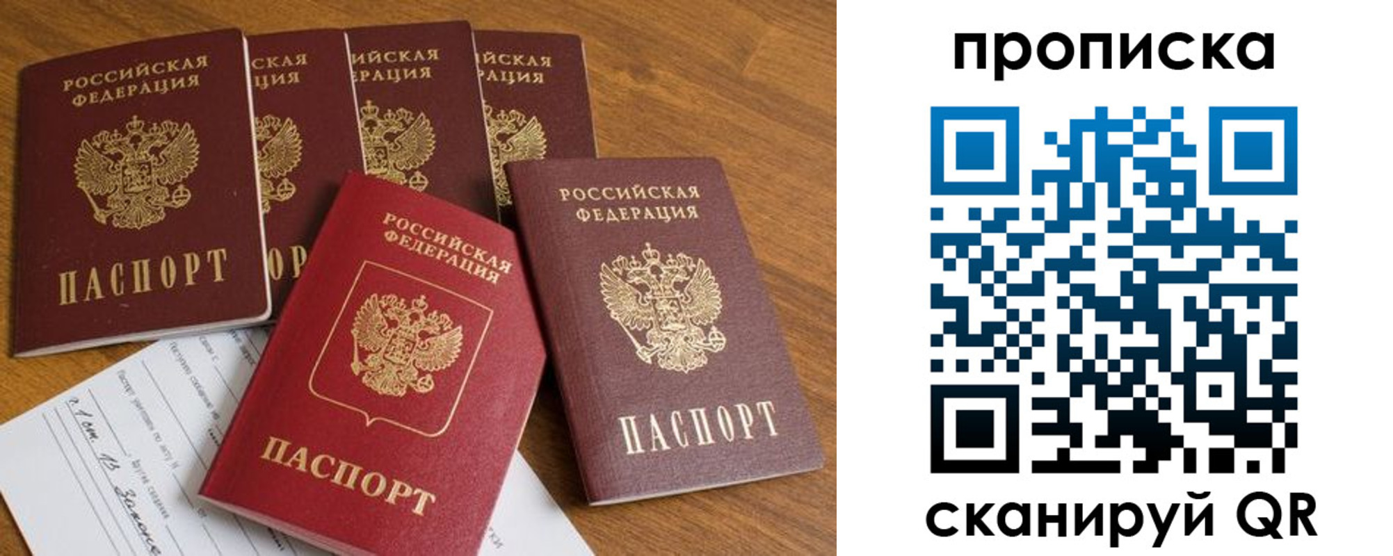 временная регистрация адрес в Беломорске