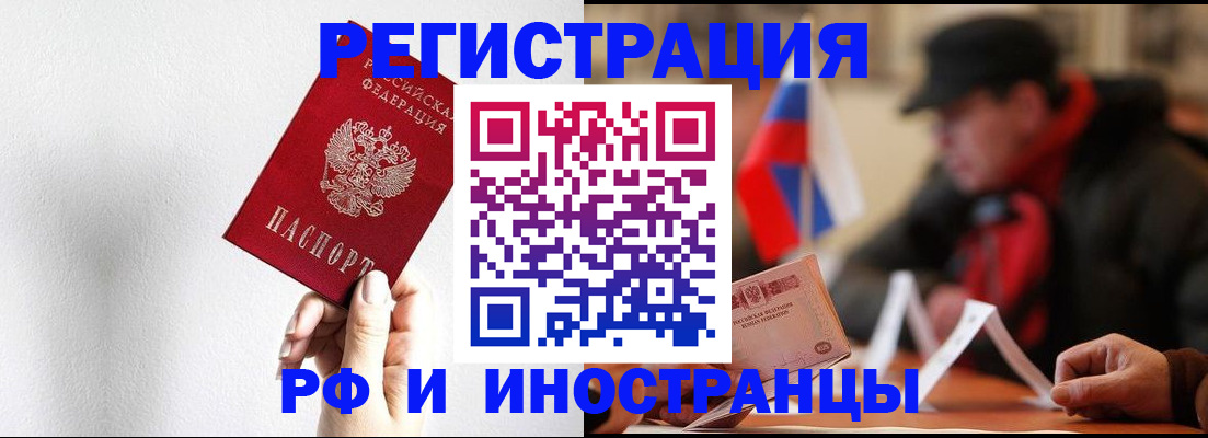 временная регистрация в квартире в Беломорске