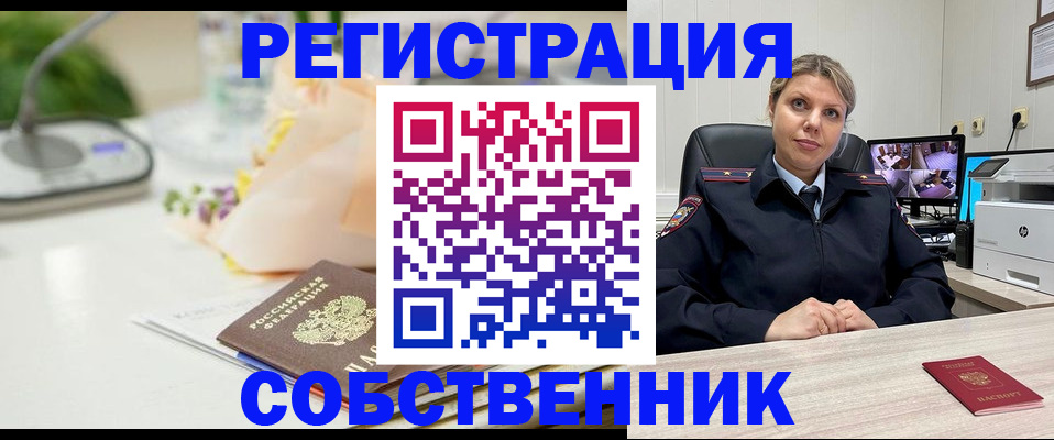 купить прописку в Беломорске