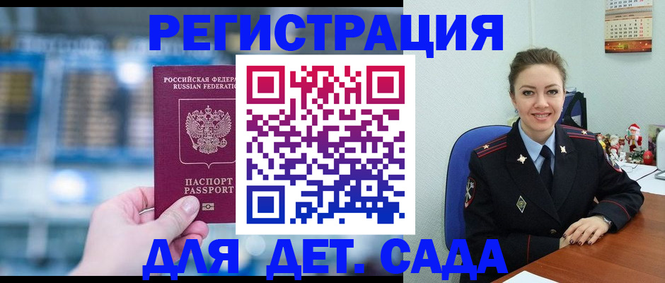 прописка 2025 в Беломорске