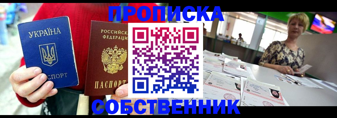 регистрация для школы в Беломорске